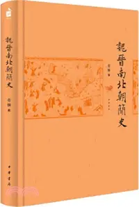 在飛比找三民網路書店優惠-魏晉南北朝簡史（簡體書）