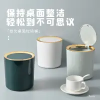 在飛比找Very buy優惠-自主設計 輕奢按壓壓圈桌面垃圾桶 茶几辦公室桌上小紙簍