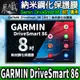 🕊️現貨🕊️GARMIN DriveSmart 86、DriveSmart 76 納米 鋼化 保護膜 保護貼