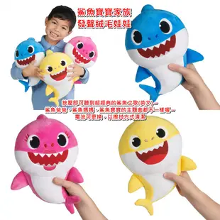 Pinkfong 碰碰狐 Baby Shark 鯊魚寶寶家族 發聲絨毛娃娃系列 韓國原裝玩具 會唱歌安撫毛絨玩偶玩具禮物