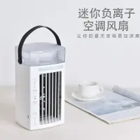 在飛比找樂天市場購物網優惠-新款電風扇水冷塔扇空調風扇冷風扇加濕制冷風機USB迷你冷氣扇