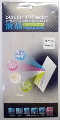 在飛比找Yahoo!奇摩拍賣優惠-PSV PS VITA 正面 螢幕 + 背面 滿面版 保護貼