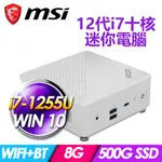 微星 CUBI 5 12M-043BTW-SP5 白(I7-1255U/8G DDR4/500G PCIE/W10)特仕版