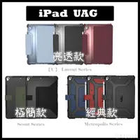 在飛比找蝦皮購物優惠-【正貨】UAG翻蓋版iPad pro耐衝擊保護殼ipad m