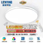 【聚美照明】圓形三色無極調光吸頂燈 超薄雙線LED燈 50CM 40W4400LM(智能遙控/BSMI認證:R3E558)