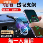 MAGSAFE磁吸 車用手機架 汽車手機架 磁吸式車載導航支架  螢幕出風口磁力手機架 車充支架 磁吸無線充 車子 車上