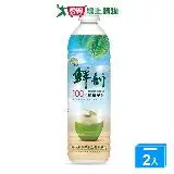 在飛比找遠傳friDay購物優惠-鮮剖100%純椰子汁500ml【兩入組】