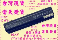 在飛比找露天拍賣優惠-原廠電池HP Pavilion dv2500 G6000 G