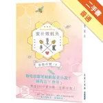 蜜汁燉魷魚（電視劇《親愛的，熱愛的》原著小說）[二手書_普通]11316380883 TAAZE讀冊生活網路書店