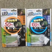 在飛比找蝦皮購物優惠-J-GUAN 高亮度LED防水燈帶 防水條燈貼片 LED燈條