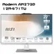 米特3C數位–MSI 微星 Modern AM272P 12M-471TW i5-1235U/8G 27吋AIO液晶電腦