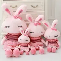 在飛比找樂天市場購物網優惠-可愛兔子毛絨玩具小白兔子公仔大號米菲兔抱枕兒童玩偶女生日禮物