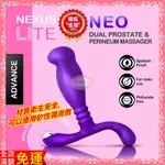 英國NEXUS NEO 男性 G點按摩棒入-入門款 PROSTAT 按摩機 男用情趣用品 前列腺按摩器 菊花 後庭高潮