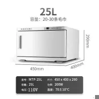 在飛比找樂天市場購物網優惠-【新店鉅惠】臺灣110V 毛巾消毒櫃電熱蒸毛巾美容院理發店幼