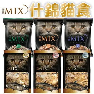 MIX什錦貓食 70g 貓零食 貓飼料 寵物零食 貓咪餅乾 貓餅乾 貓飼料 貓咪無穀飼料 什錦MIX 福壽MIX【518006】