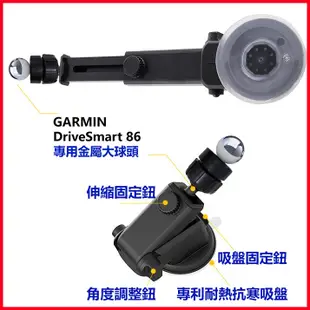 吸盤 加長 Garmin DriveSmart 86 Drive Smart 8吋車用導航機 大型吸附式固定座 支架