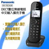 在飛比找遠傳friDay購物精選優惠-國際牌Panasonic DECT數位無線電話(擴充手機組)