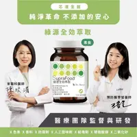 在飛比找momo購物網優惠-【Dr. Nutri芯漾生醫】綠源全萃取｜60粒｜瓶裝(美