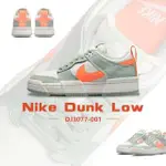 【NIKE 耐吉】NIKE DUNK LOW DISRUPT 白綠橙 休閒鞋(DJ3077-001)