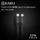 KAKUSIGA PD20W 2米快充傳輸線 Type－C to Lightning 2m －KSC－716 （公司貨）