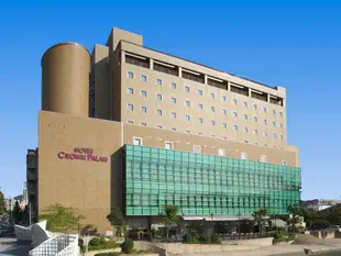 小倉宮皇冠大飯店 Hotel Crown Palais Kokura