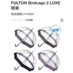 第二賣場FULTON BIRDCAGE 2 LUXE 雨傘#143654