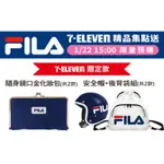 7-11 FILA 隨身鏡口金包 安全帽+後背袋組 現貨