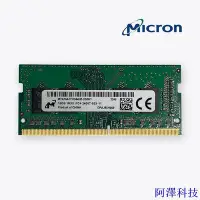 在飛比找Yahoo!奇摩拍賣優惠-安東科技美光 DDR4 Ram 筆記本電腦 4GB 8GB 