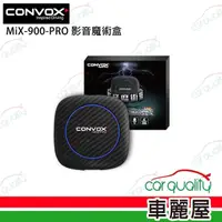在飛比找momo購物網優惠-【CONVOX】介面 CarPlay轉安卓系統 MIX-90
