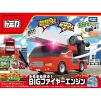 在飛比找蝦皮購物優惠-【預購】TOMICA 消防雲梯車 交通世界  (可與聲光消防