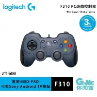 在飛比找樂天市場購物網優惠-【最高22%回饋 5000點】Logitech 羅技 F31