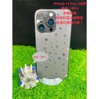 在飛比找蝦皮購物優惠-實體門市自取 中古 Apple iPhone 14 Pro 