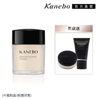 在飛比找momo購物網優惠-【Kanebo 佳麗寶】KANEBO 輕爽持妝蜜粉買大送小再