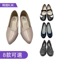 在飛比找PChome24h購物優惠-【韓國K.W.】限時瘋搶↘台灣精品鞋手工娃娃鞋通勤系列A(帆