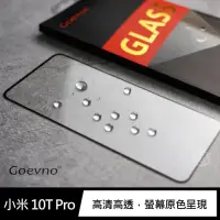 在飛比找Yahoo奇摩購物中心優惠-Goevno 小米 10T Pro 滿版玻璃貼