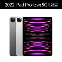 在飛比找蝦皮購物優惠-Apple 2022 iPad Pro 第6代 (12.9吋