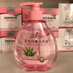 【防疫洗手乳】防疫商品 泡沫抗菌 酒精消毒 大容量 芷御坊寶寶抑菌孕婦兒童新生兒按壓瓶清潔殺菌消毒洗手液