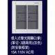 GLATIMA 6開關+蓋--WTGF5352H單品*2 + WTGF6102S銀色蓋,或WTGF6102A古銅色蓋