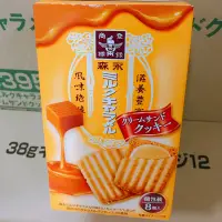 在飛比找蝦皮購物優惠-【熱門】森永 牛奶糖夾心餅乾 🍪 盒/8入