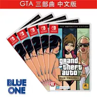 在飛比找蝦皮商城優惠-Switch GTA 俠盜獵車手 三部曲 最終版 中文版 B