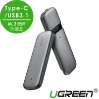 在飛比找momo購物網優惠-【綠聯】Type-C/USB3.1 M.2硬碟外接盒 10G