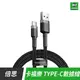 小米有品 倍思 卡福樂 3A Type-C 快充 數據線 100cm 充電線 傳輸線 編織線 USB 1米【APP下單9%點數回饋】