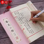 簪花小楷字帖女生字體漂亮行楷書國風硬筆書法字帖衛夫人古風詩詞