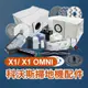 《科沃斯掃地機配件X1／X1 OMNI》主刷／主刷罩／緩釋銀離子／抹布支架／塵盒／銀離子模組【飛兒】