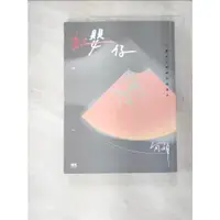 在飛比找蝦皮購物優惠-紅嬰仔：一個女人和她的育嬰史_簡媜【T6／短篇_ERP】書寶