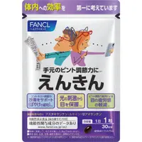 在飛比找蝦皮購物優惠-現貨 日本 FANCL芳珂 長輩 藍莓錠 亮眼葉黃素 30日