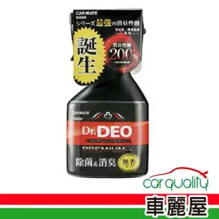 【CARMATE】消臭液 噴式 D226 Dr.DEO除菌消臭噴罐(車麗屋)