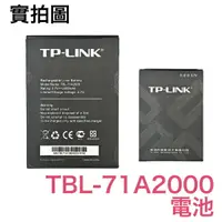 在飛比找樂天市場購物網優惠-【$199免運】含稅 TP-LINK 普聯 TBL-71A2