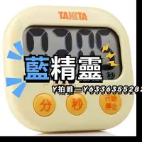 在飛比找Yahoo!奇摩拍賣優惠-計時器日本TANITA百利達廚房計時器電子定時器TD-384