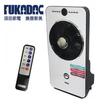 在飛比找PChome商店街優惠-【Max魔力生活家】FUKADAC深田家電微電腦遙控霧化扇(